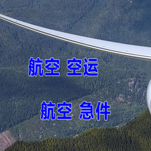 吕梁航空快递快递-选东方航空和上海航空