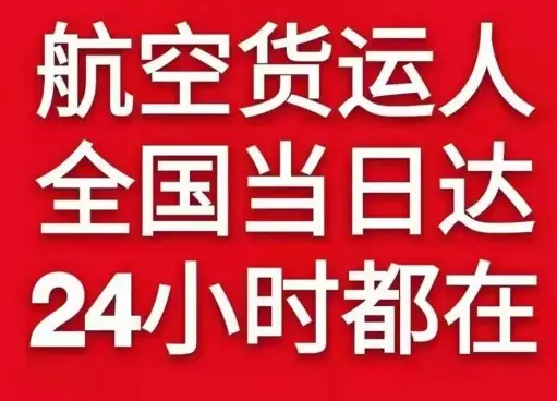 吕梁航空快递货物、航空货运:物流行业各岗位招聘